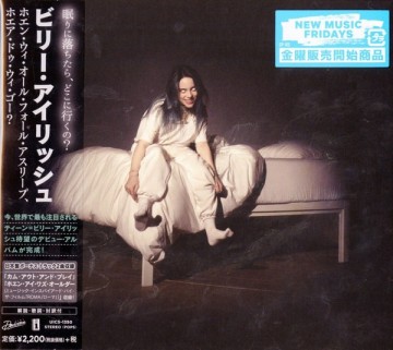 Cover cd billie eilish   when we all fall asleep where do we go japan import   4988031321645
